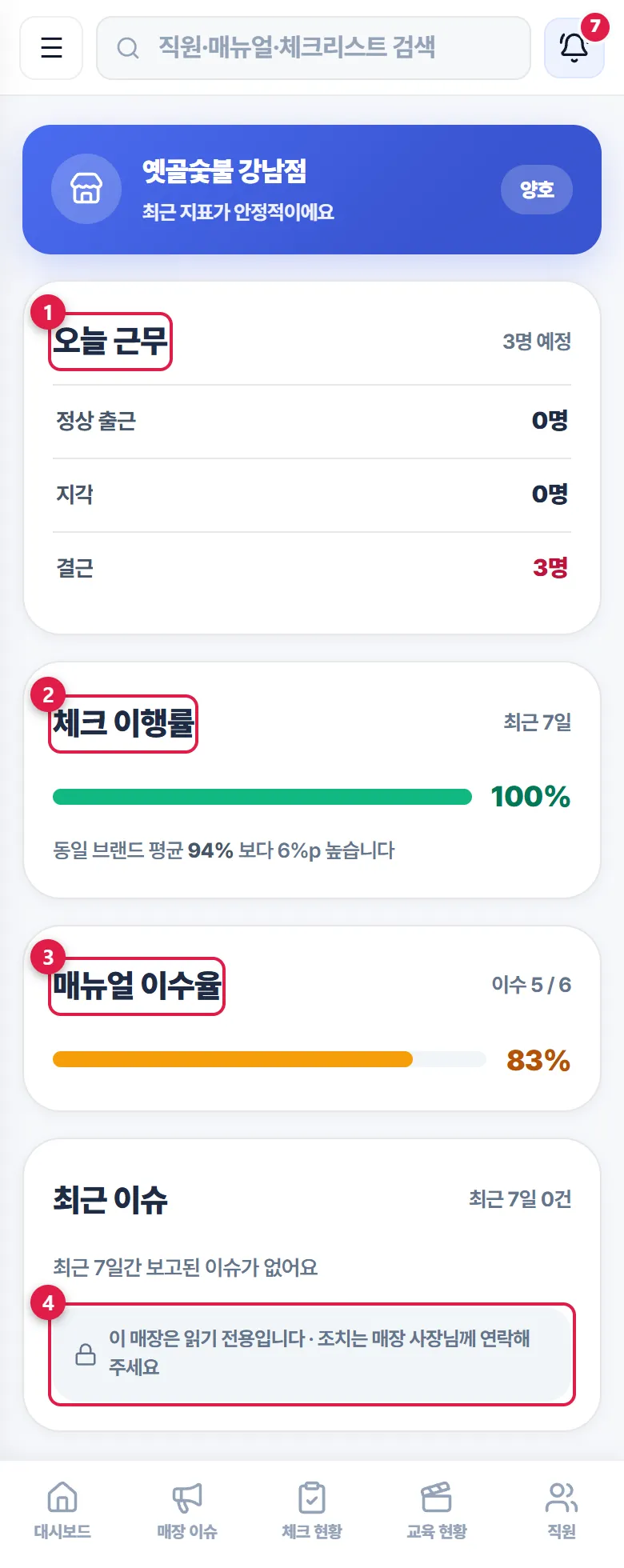 가맹점 상세 화면 캡처
