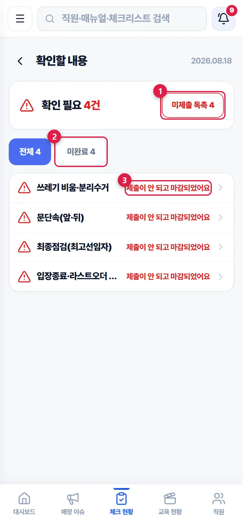 정정 요청 화면