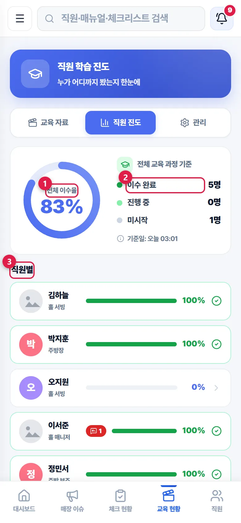 이수 현황 화면 캡처