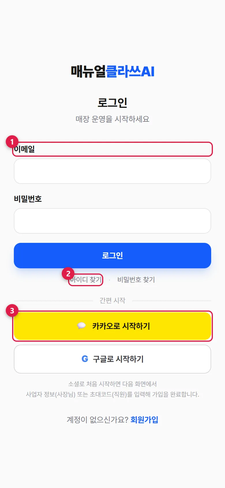 로그인 화면