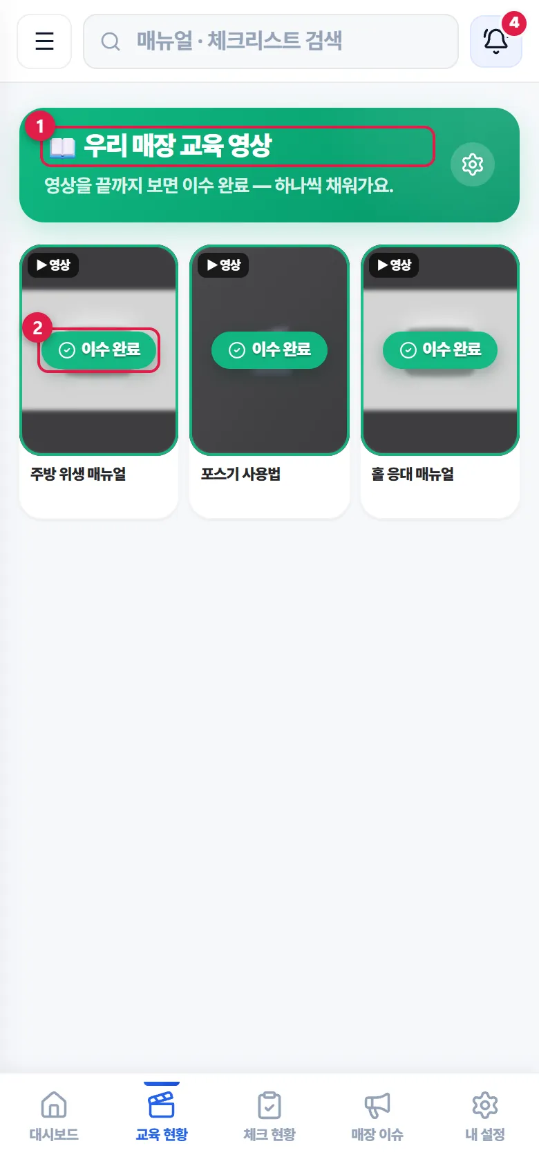 교육 영상 화면 캡처